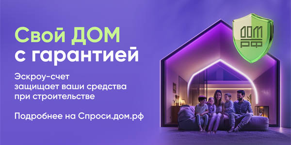 Свой дом с гарантией Свой дом с гарантией.