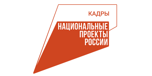 Национальный проект России (кадры) Национальный проект России (кадры).