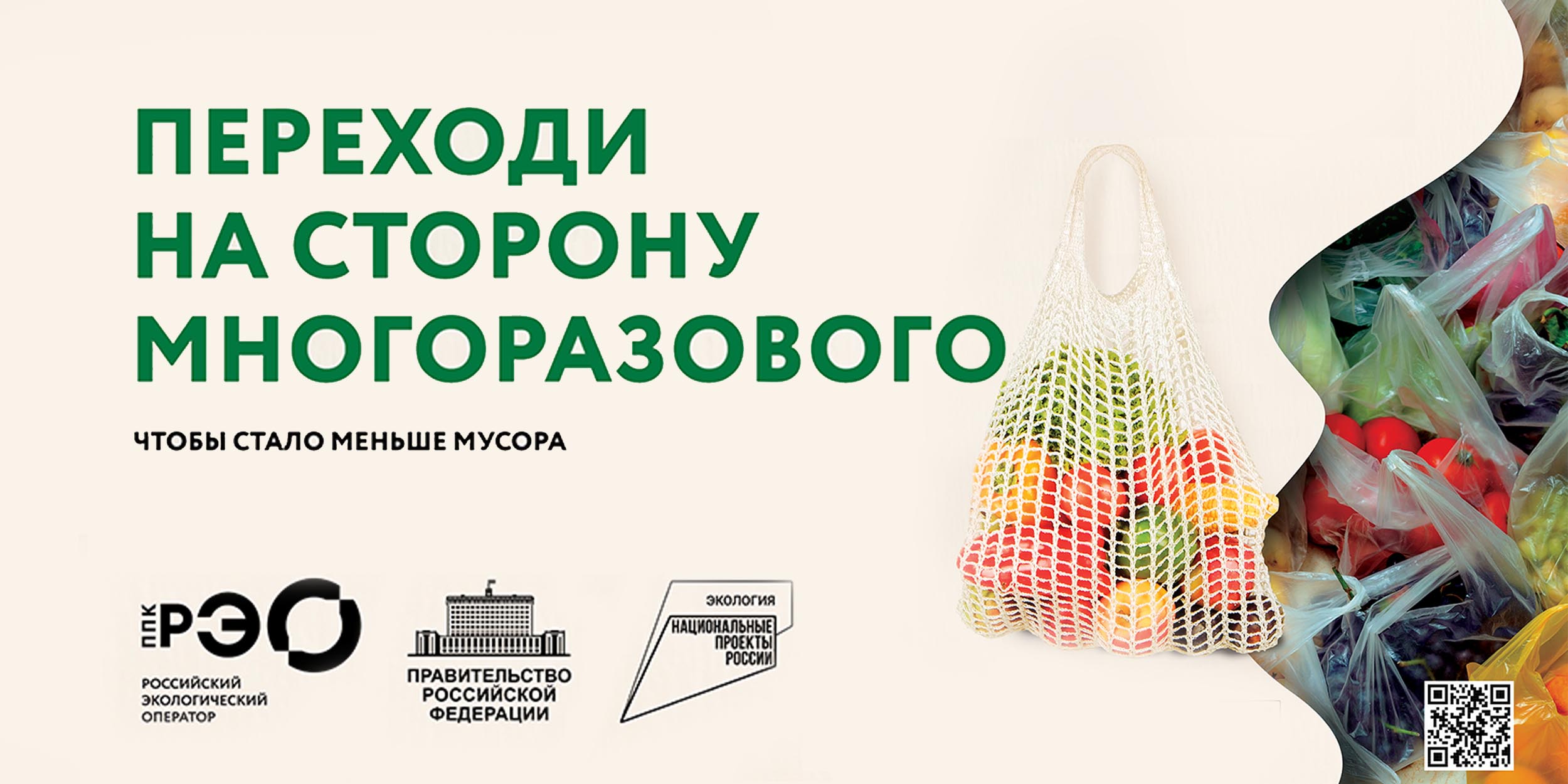 Перехроди на сторону многоразового Перехроди на сторону многоразового.