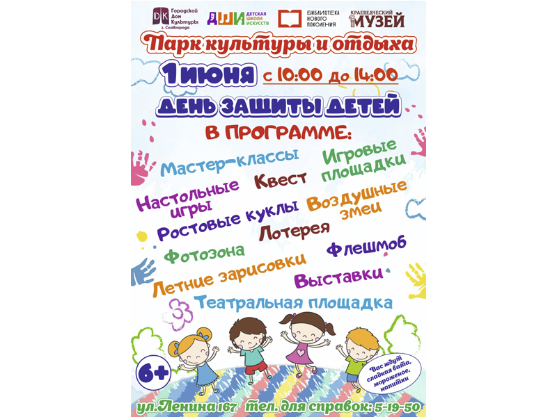 Приглашаем приятно провести время!.