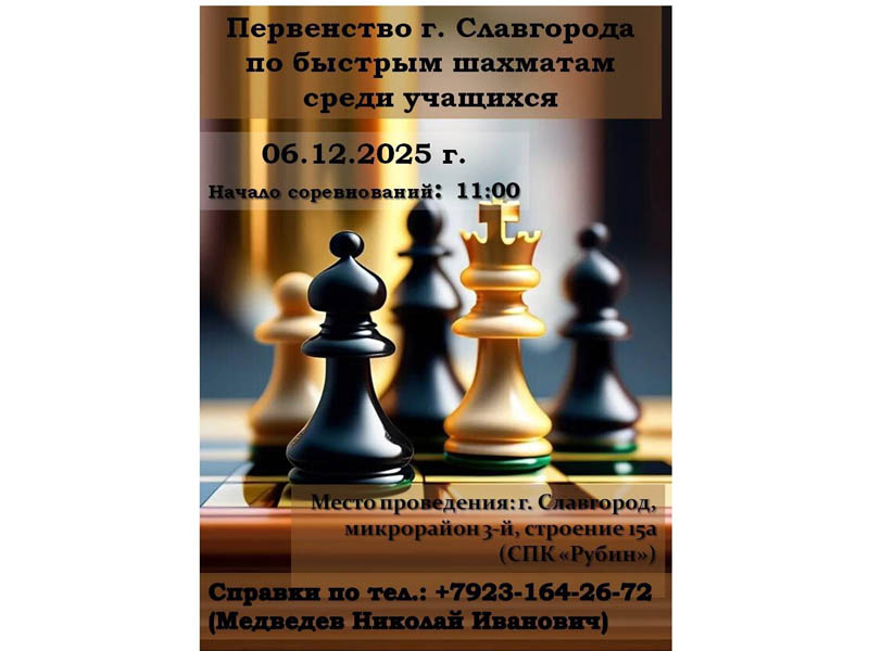 Приглашаем славгородцев и гостей города поддержать спортсменов!.