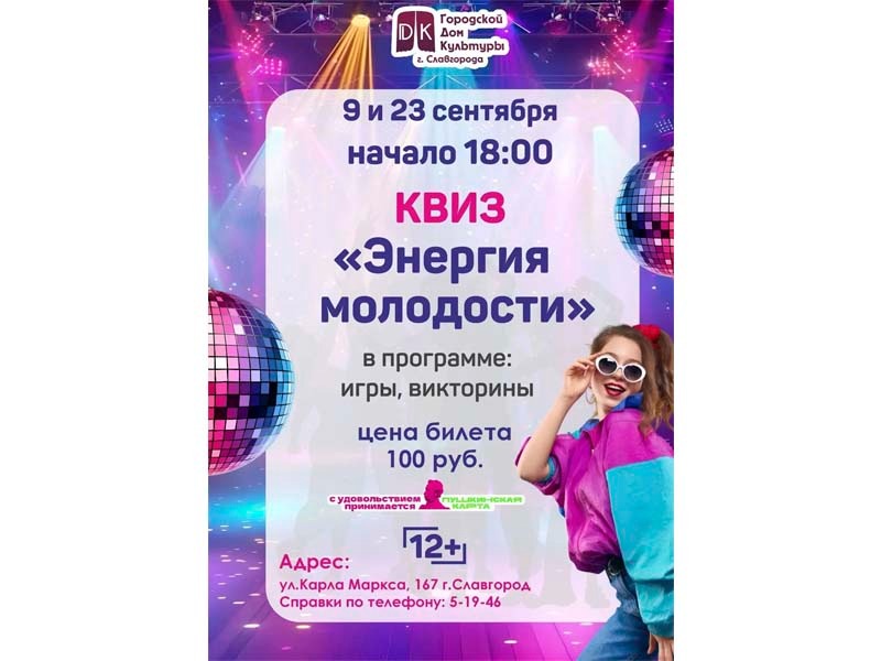 Приглашаем принять участие!.