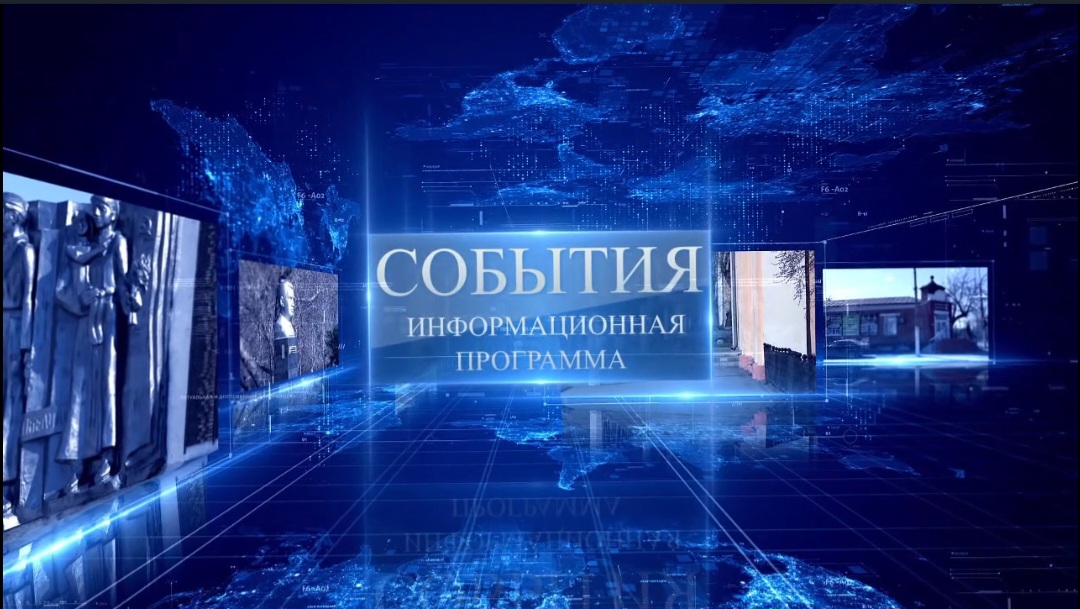 Новостной выпуск программы "События".