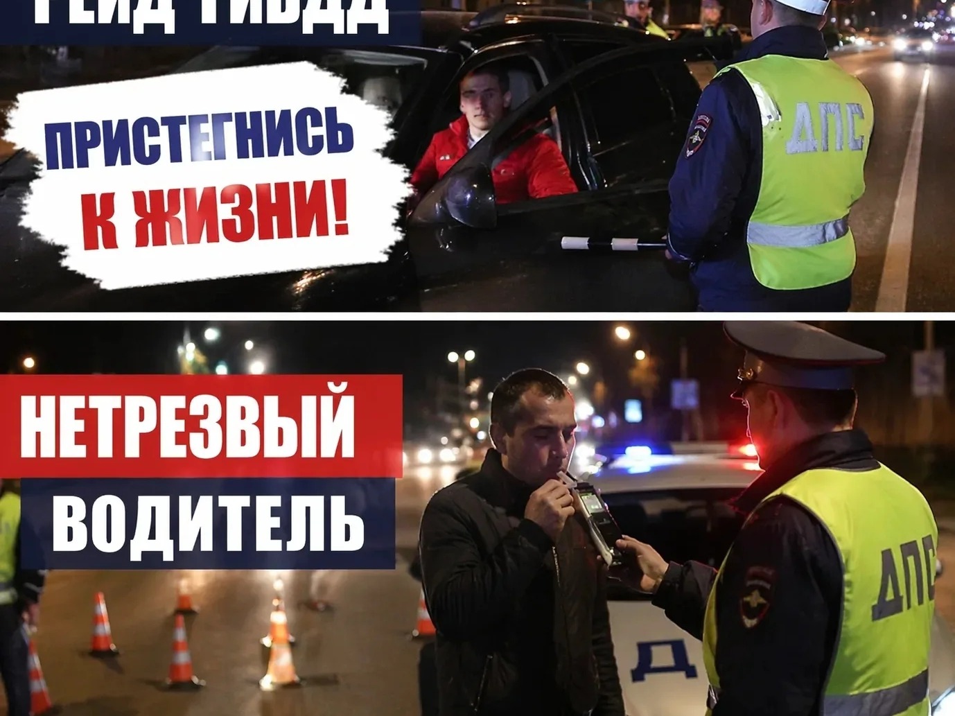 Оперативно-профилактические мероприятия.