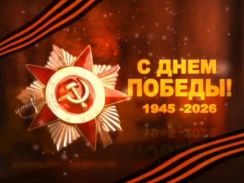 🔥Славгород отметил День Победы!  🕊️Предлагаем посмотреть, как это было..