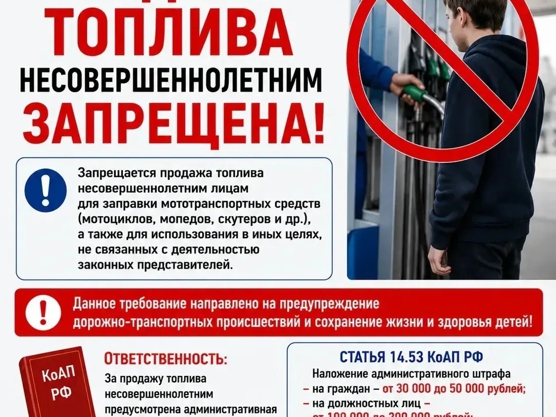 В связи с высоким уровнем детского дорожно-транспортного травматизма на территории Алтайского края!.