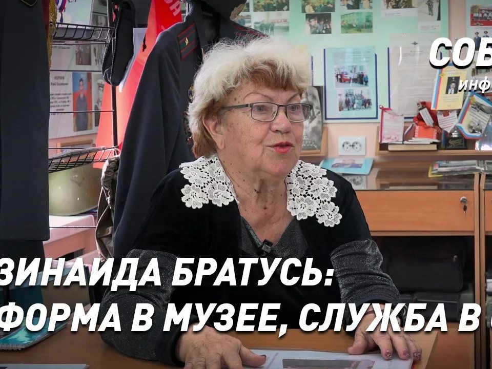 Майор юстиции в отставке, руководитель  музея истории МВД, почетный житель Славгорода..
