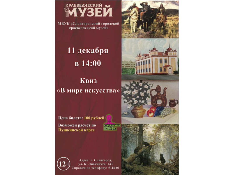 Приглашаем принять участие!.