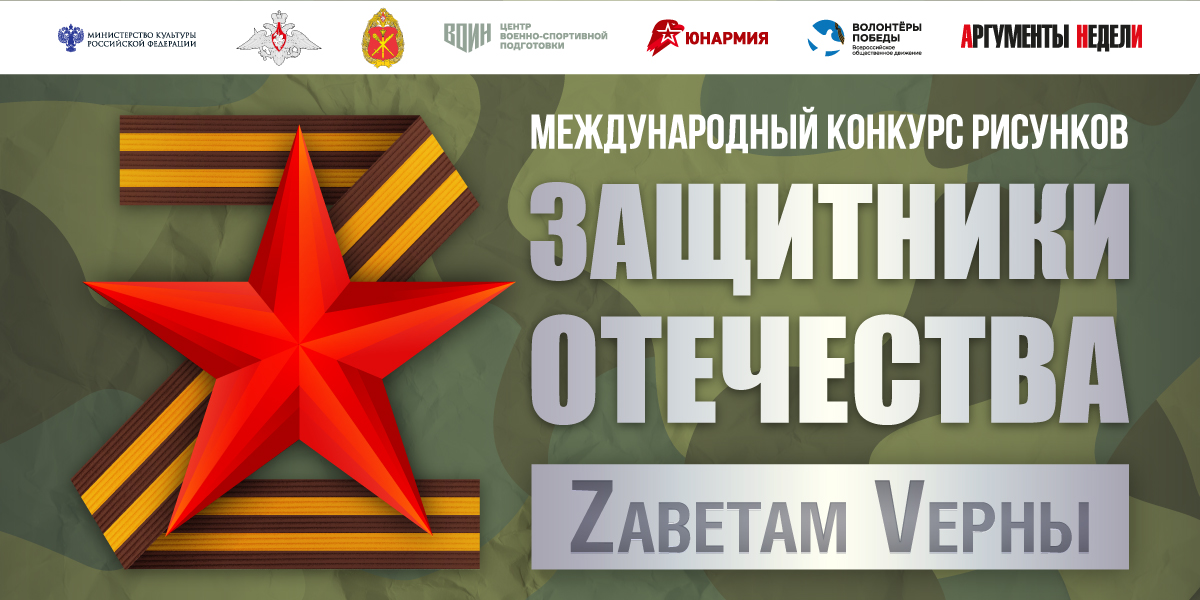 Жителям Алтайского края предложили поздравить друг друга с 23 Февраля необычными онлайн-открытками.