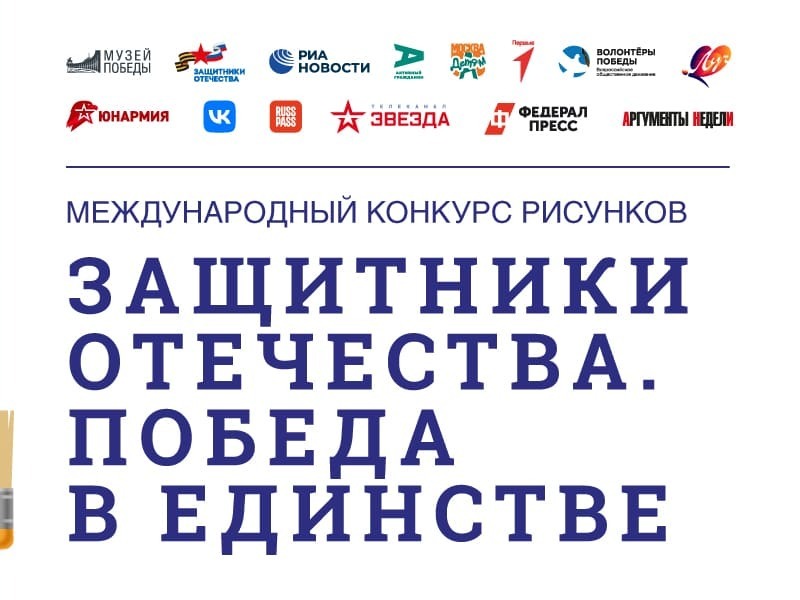 Музей Победы предложил жителям Алтайского края проголосовать за рисунки своих земляков ко Дню Победы.