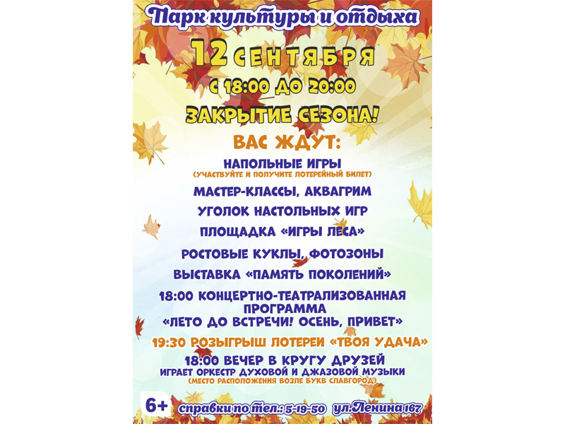 Приглашаем приятно провести время!.