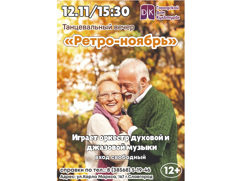 Приглашаем приятно провести время!.
