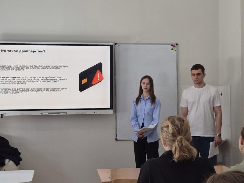 Профилактика дропперства: студенты Академии рассказали молодежи о финансовых ловушках.