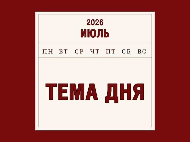 Стартовал VI сезон программы молодежного и студенческого туризма «Студтуризм»..
