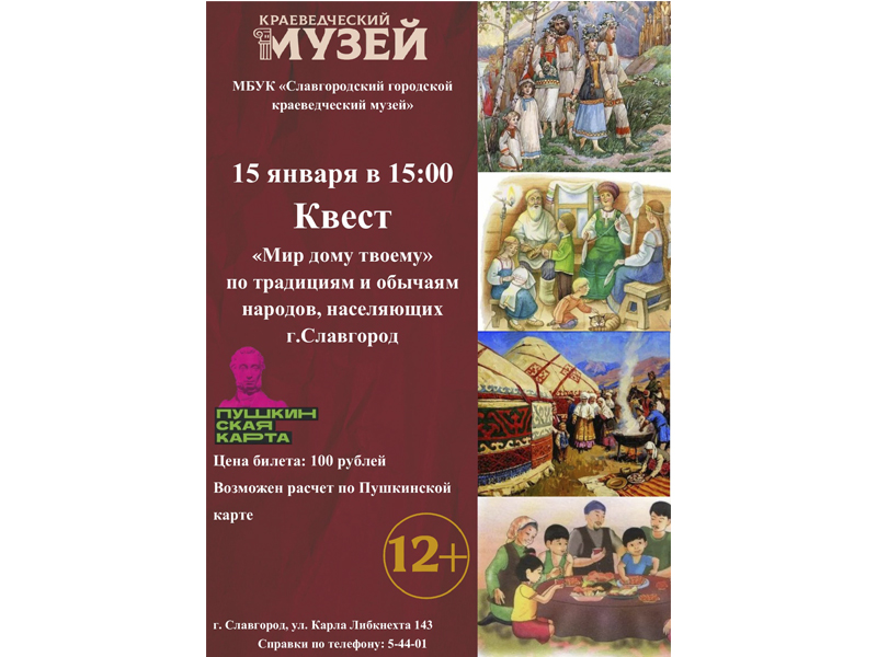 "Мир дому твоему".