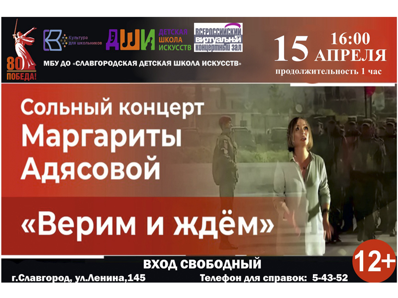 Приглашаем славгородцев и гостей города!.