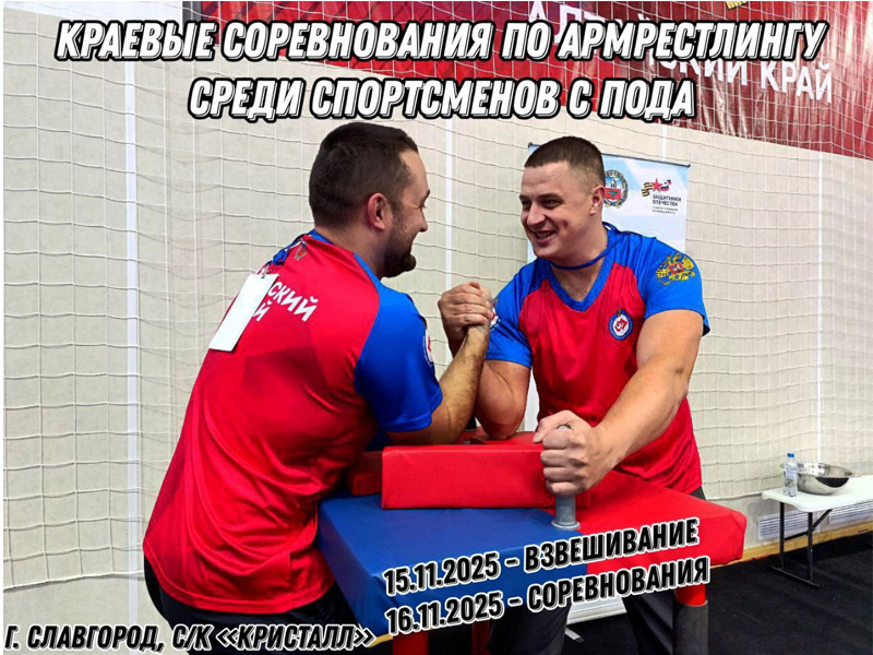 Приглашаем славгородцев и гостей города поддержать спортсменов!.