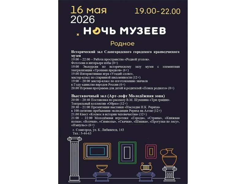 Приглашаем вас на незабываемую «Ночь музеев» — праздник, где история оживает на ваших глазах!.