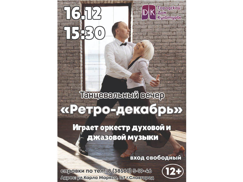 Приглашаем приятно провести время!.