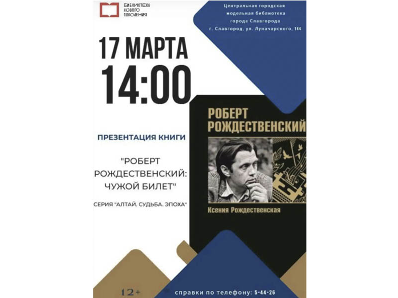 Приглашаем славгородцев и гостей города!.