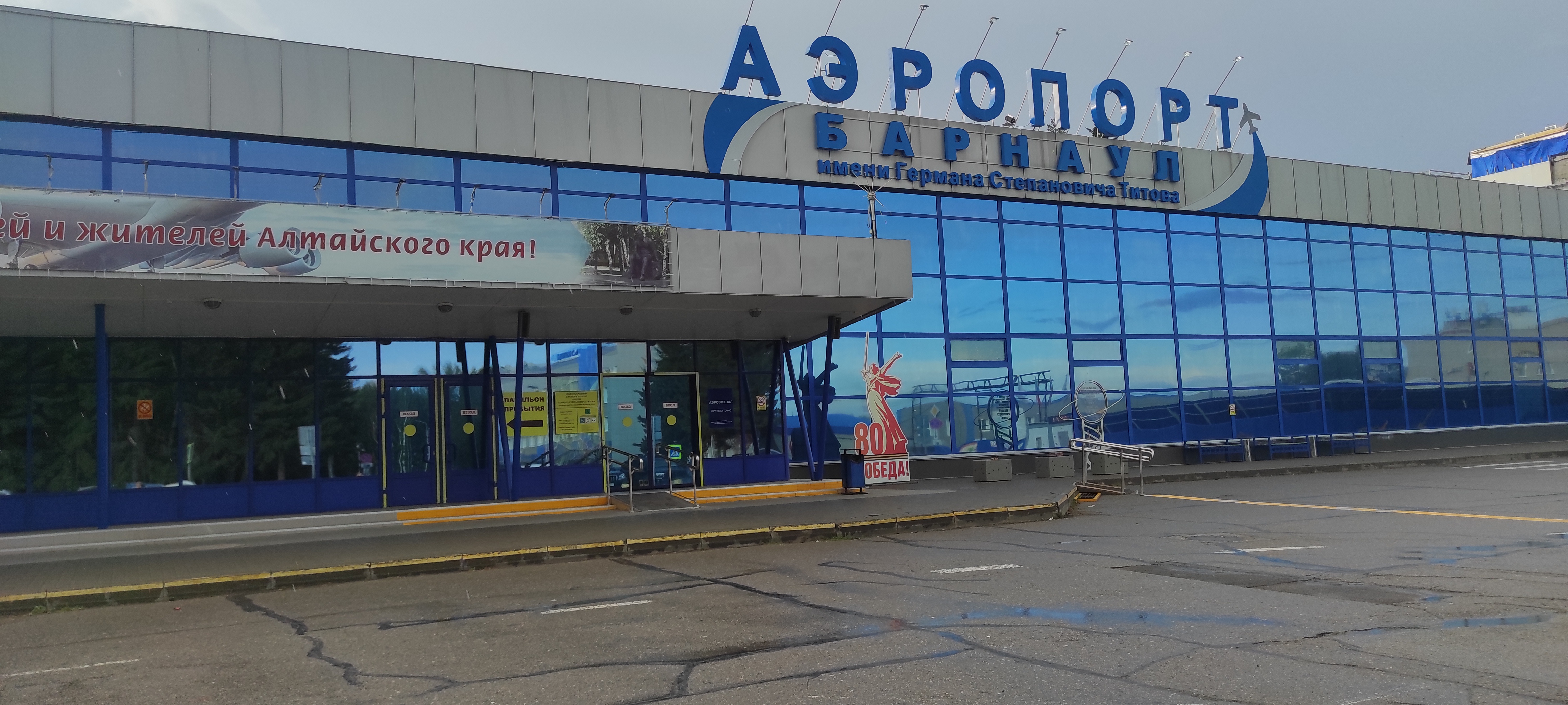 Барнаульская транспортная прокуратура разъясняет законодательство об обязанностях пассажиров на воздушном транспорте..