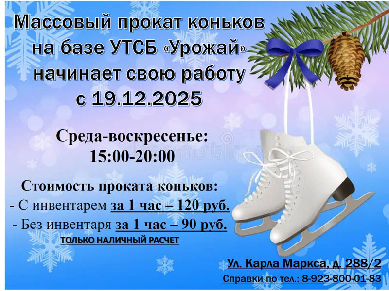 Приглашаем славгородцев и гостей города!.