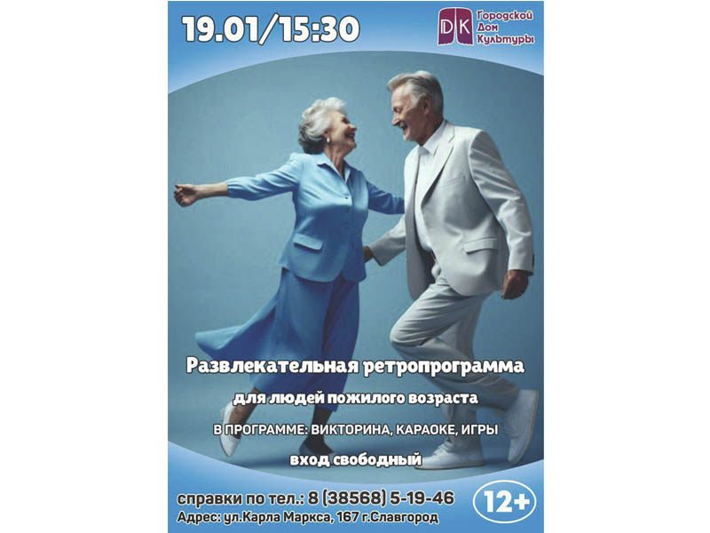 Приглашаем приятно провести время!.