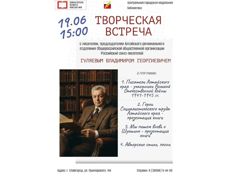 Приглашаем принять участие в творческой встречи!.