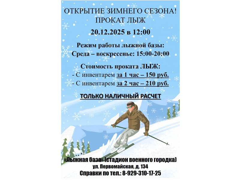 Напоминаем!!!.