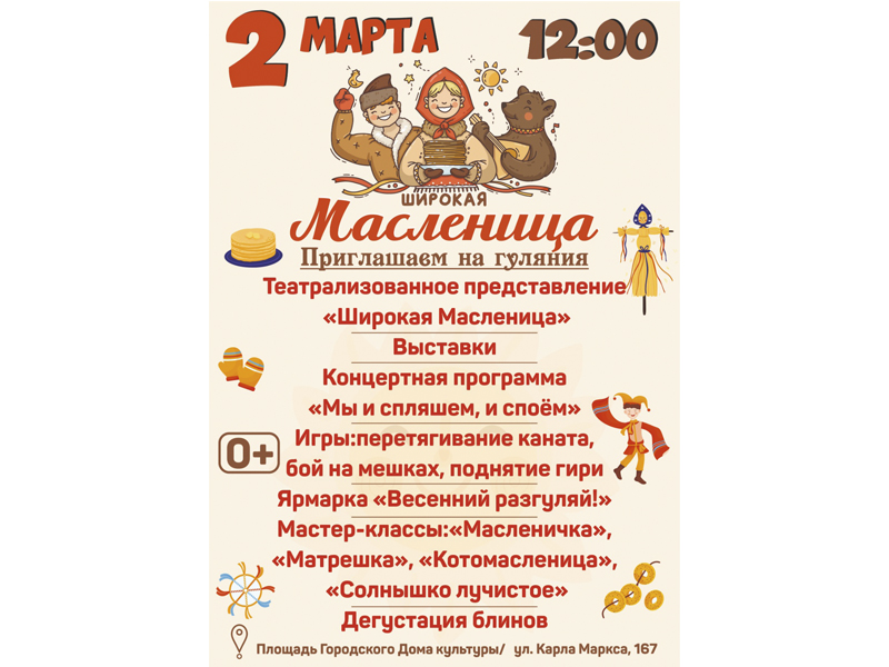 Приглашаем приятно провести время!.