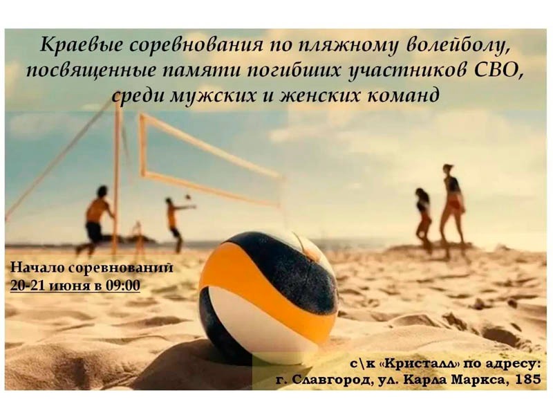 Приглашаем славгородцев и гостей города поддержать спортсменов!.