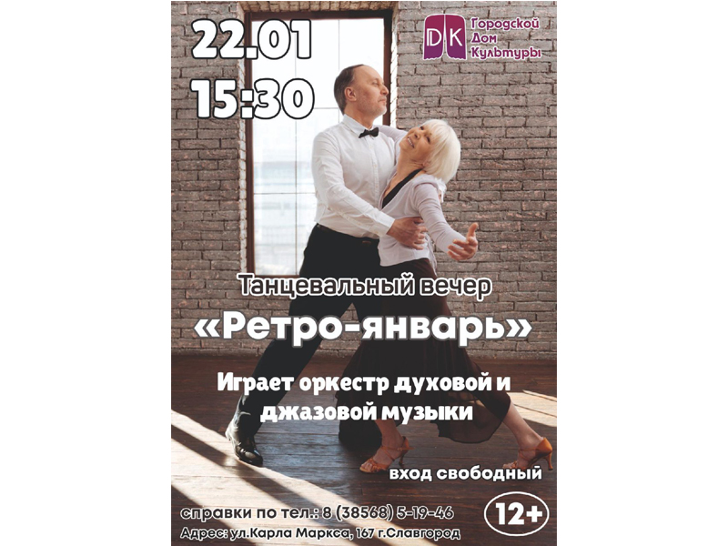 Приглашаем приятно провести время!.