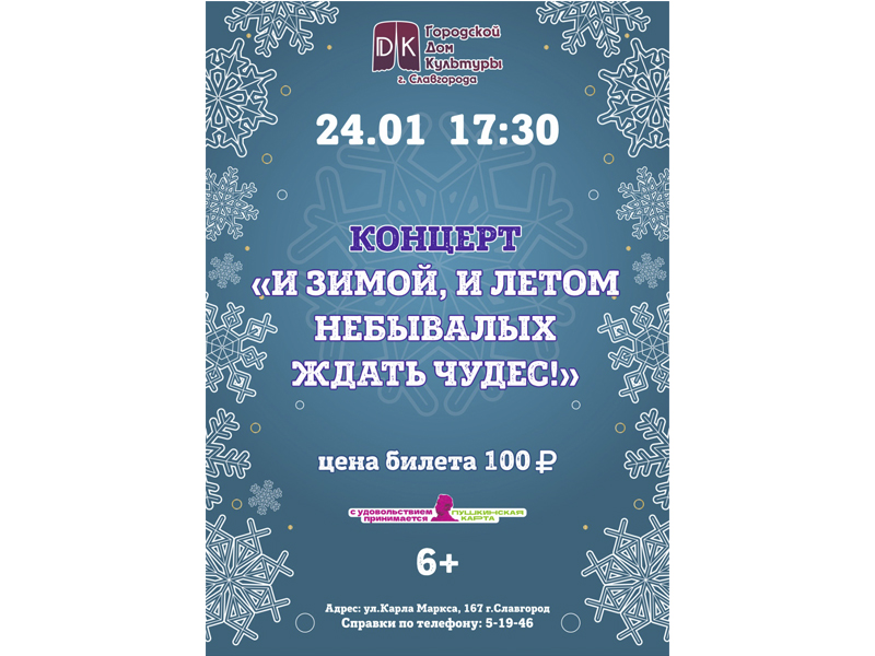 Приглашаем приятно провести время!.