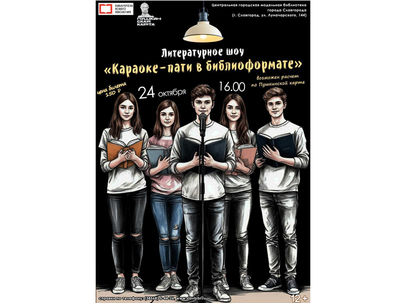 Приглашаем приятно провести время!.