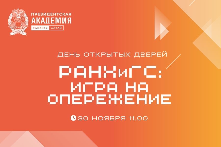 Ждем вас на Дне открытых дверей!.