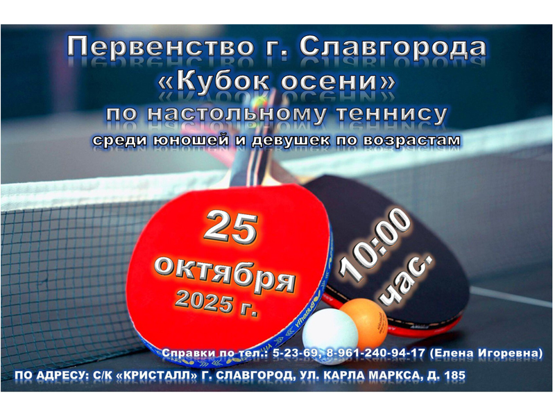 Приглашаем славгородцев и гостей города поддержать спортсменов!.