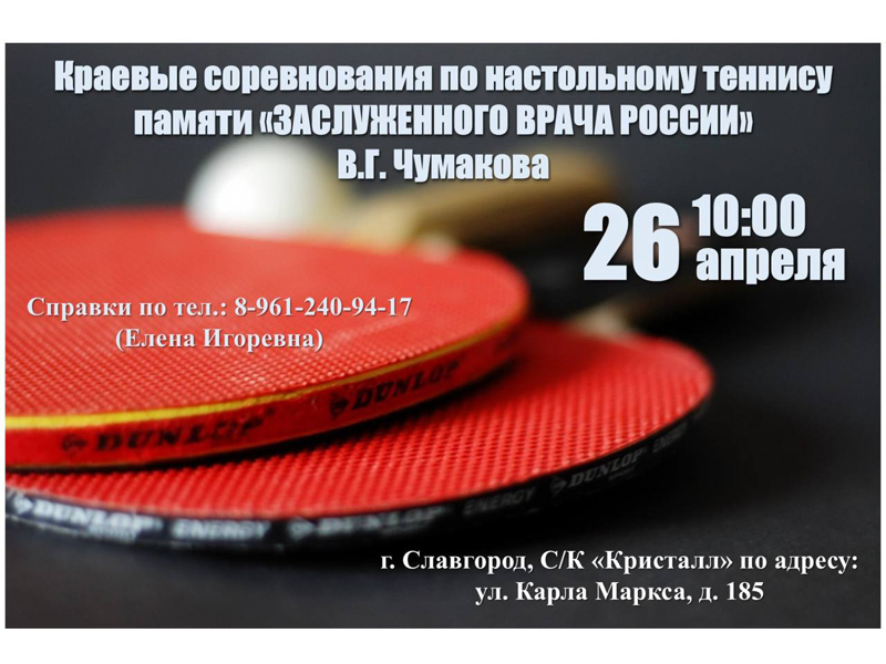 Приглашаем славгородцев и гостей города!.