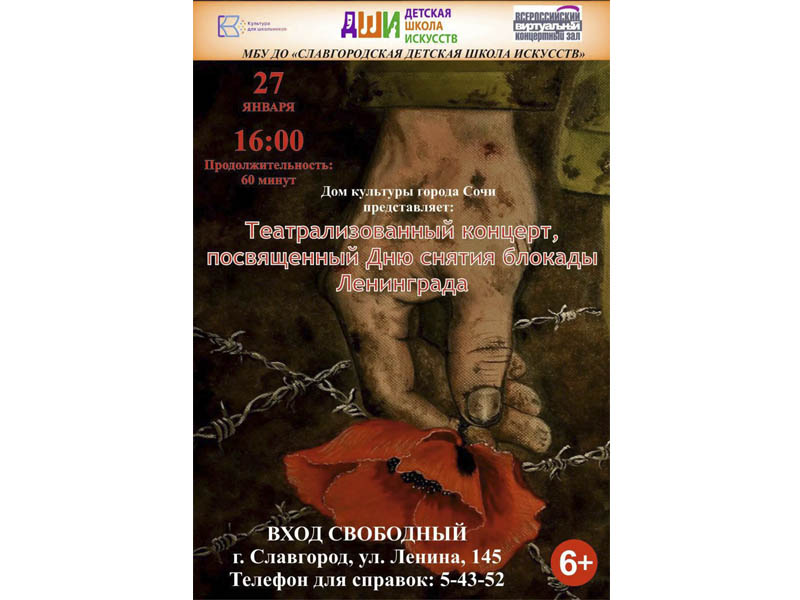 Приглашаем славгородцев и гостей города!.