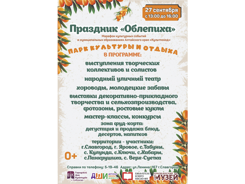 Приглашаем приятно провести время!.