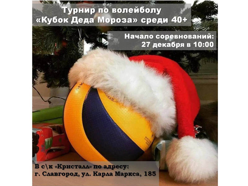 Приглашаем славгородцев и гостей города поддержать спортсменов!.