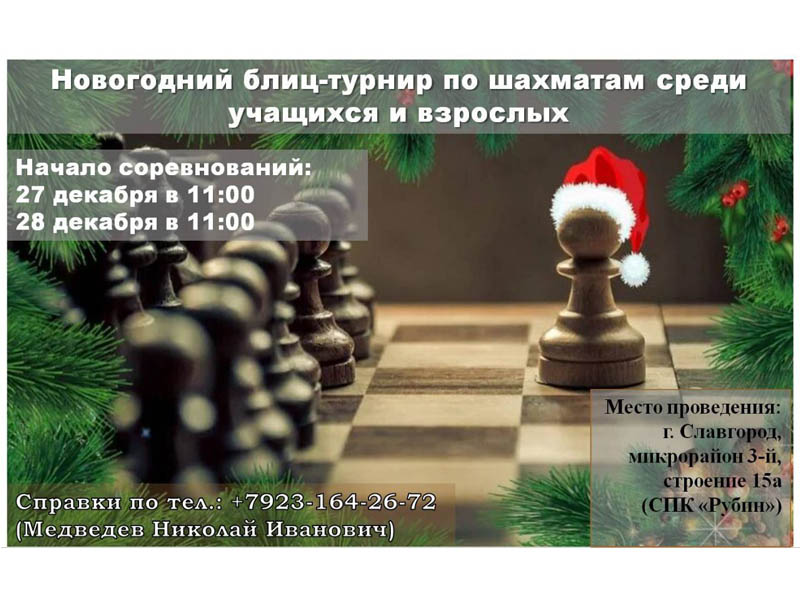 Приглашаем славгородцев и гостей города поддержать спортсменов!.