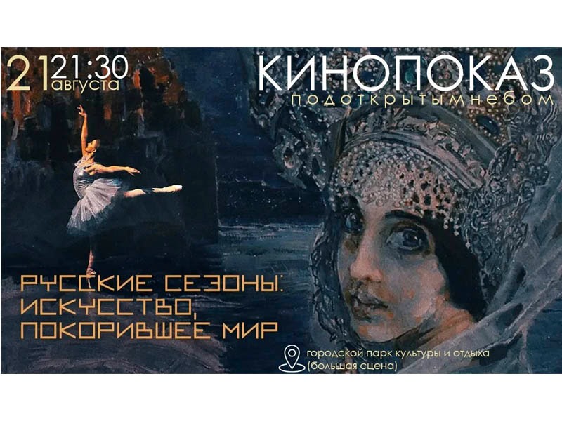 Приглашаем славгородцев и гостей города!.