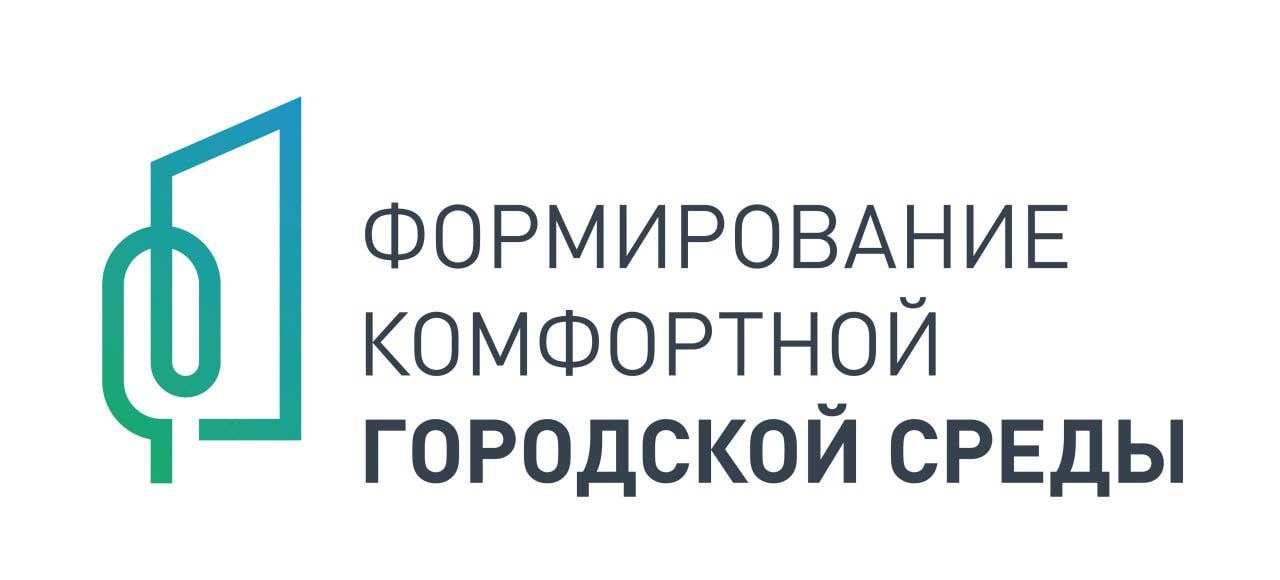 Завершилось электронное голосование по выбору общественных территорий для благоустройства в 2026 году.