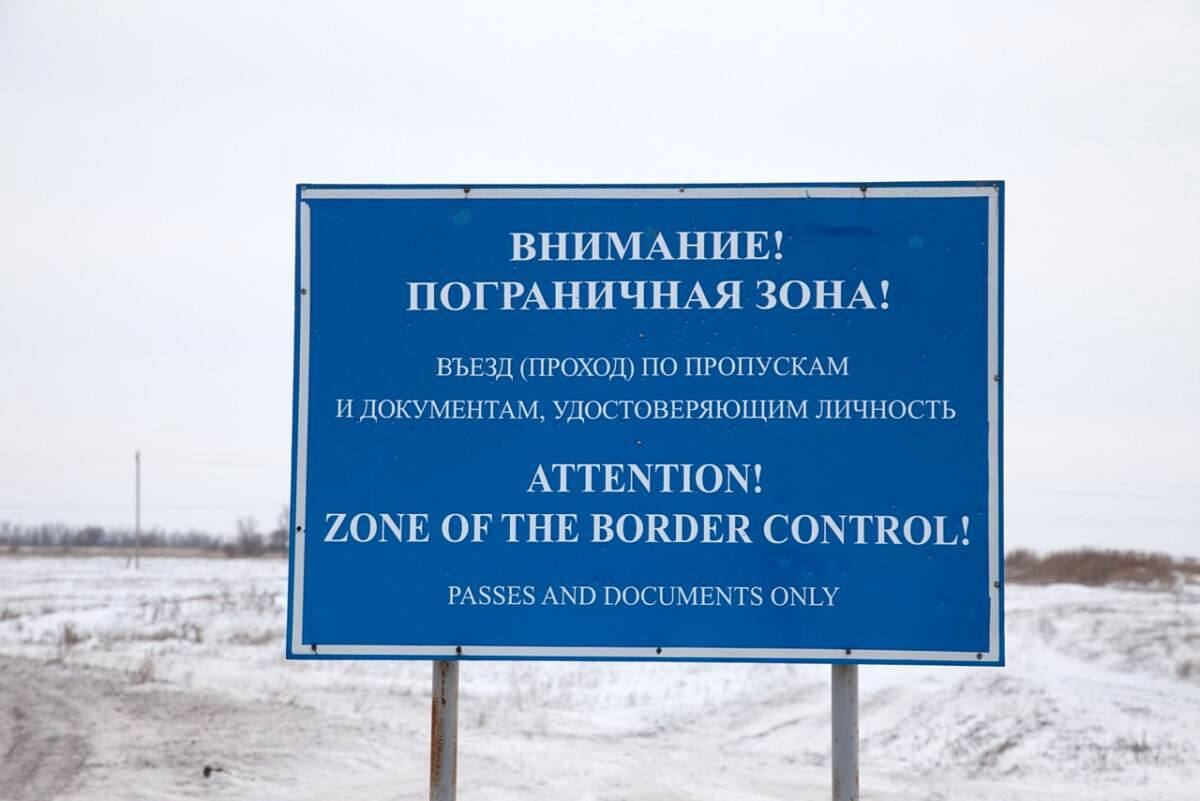 Административная ответственность  за нарушение правил пограничного режима.