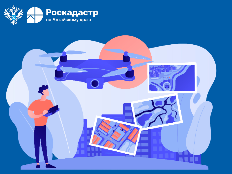 Алтайский Роскадастр обследовал 25 тыс. га земли с помощью дронов.