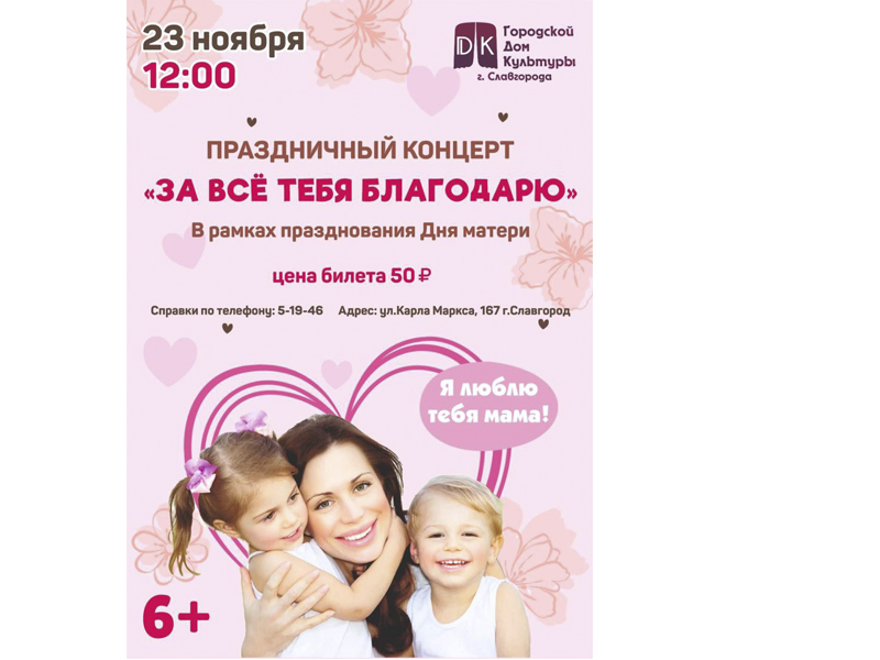 "За всё тебя благодарю".
