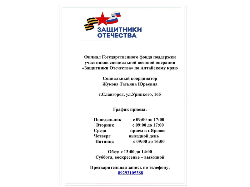 Информация.