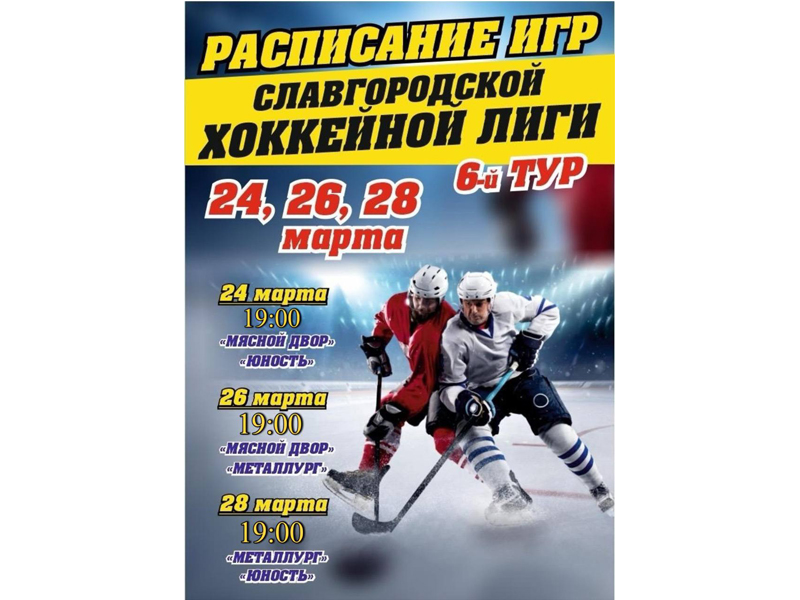 Приглашаем славгородцев и гостей города!.