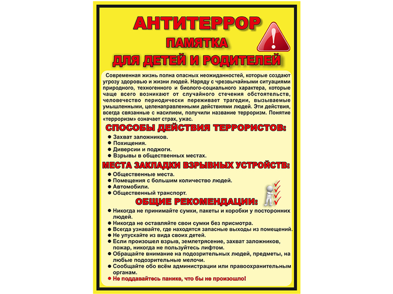 Уважаемые жители муниципального образования муниципальный округ город Славгород Алтайского края!.