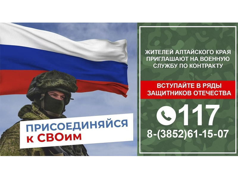 Служба по контракту.